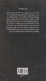 سگی که به سوی ستاره ای می دود